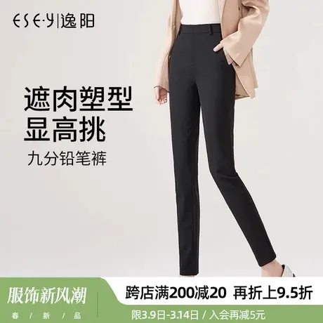 逸阳2025春季新款黑色弹力西裤女通勤显瘦烟管裤九分休闲铅笔裤商品大图