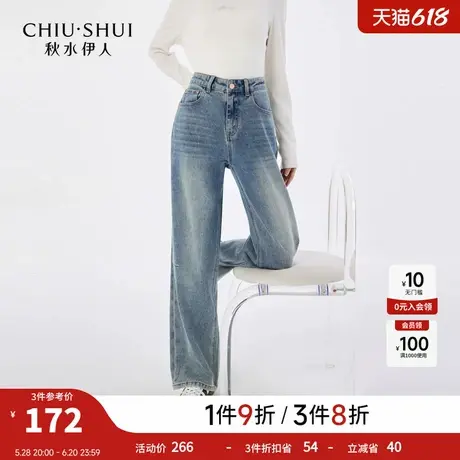 秋水伊人时尚简约中腰直筒牛仔裤2025年春季新款通勤百搭显瘦裤子商品大图