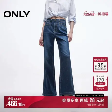 ONLY2025夏季新款复古高腰设计显瘦腰间剪裁喇叭裤长裤牛仔裤女图片