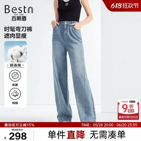 百斯盾女装牛仔裤弯刀裤2025年春夏款时尚遮肉显瘦舒适挺括女裤子商品大图