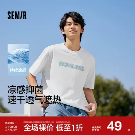 森马短袖T恤男2025夏新款速干凉感抑菌撞色字母印花上衣宽松流行商品大图