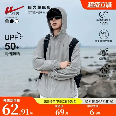 回力冰丝原纱防晒衣男士夏季2025新款透气钓鱼薄款外套男生防晒服图片