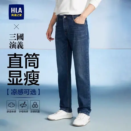 海澜之家男士牛仔裤春夏25新款微弹水洗宽松休闲时尚直筒长裤男图片