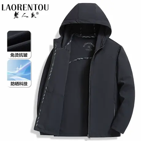 老人头男士冰感防晒服2025夏季新款商务休闲抗皱透气轻薄连帽外套图片