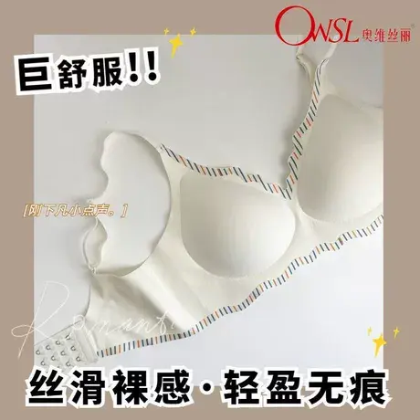 无痕内衣女小胸聚拢舒适不空杯无钢圈遮副乳防下垂文胸罩商品大图