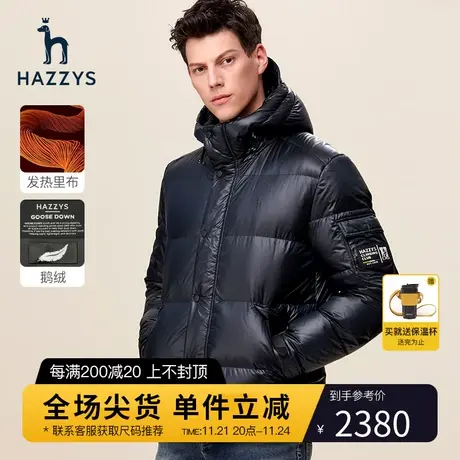 【保暖鹅绒】Hazzys哈吉斯冬季男士防风连帽羽绒服时尚短款外套潮商品大图