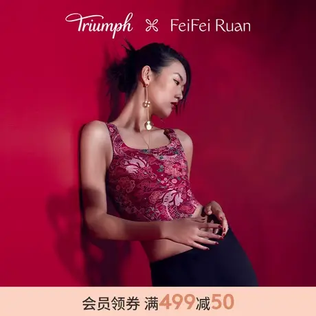 黛安芬 x Feifei Ruan联名 阮菲菲龙女系列新品背心式文胸30R177商品大图