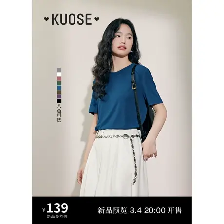 阔色插肩袖正肩多色T恤2025春夏季新款女针织衫短袖打底上衣内搭商品大图