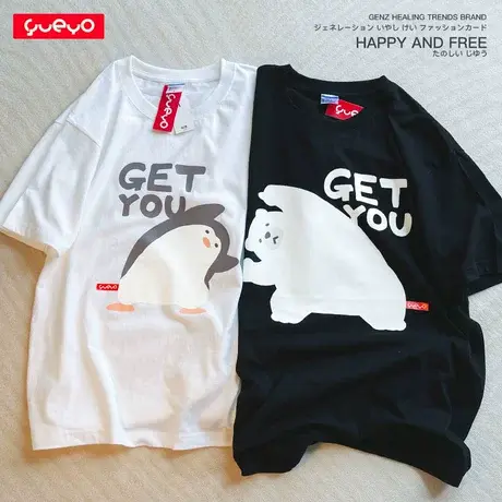 悦游 情侣短袖 合体北极熊企鹅不一样的情侣装夏装t恤小众设计感商品大图