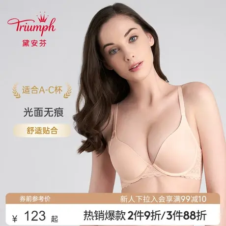 Triumph/黛安芬秋冬简约光面无痕性感支撑上托文胸内衣女E003002商品大图