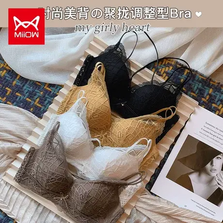 猫人内衣女小胸聚拢调整型上托无钢圈性感蕾丝美背性惑纯欲文胸罩商品大图