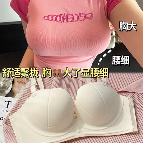 小胸聚拢内衣女薄款夏季收副乳防下垂多情猫无肩带防滑无痕文胸罩商品大图