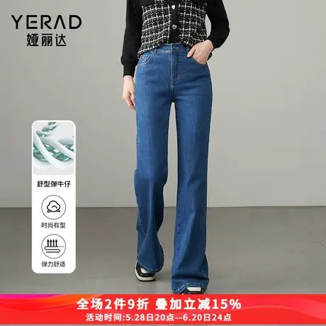 娅丽达拖地直筒喇叭裤宽松显瘦微喇牛仔裤女2025春季新款垂感裤子商品大图