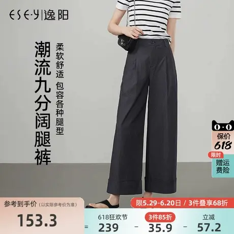 逸阳九分阔腿裤女2025年春季新款高腰显瘦宽松褶皱肌理感直筒裤子图片