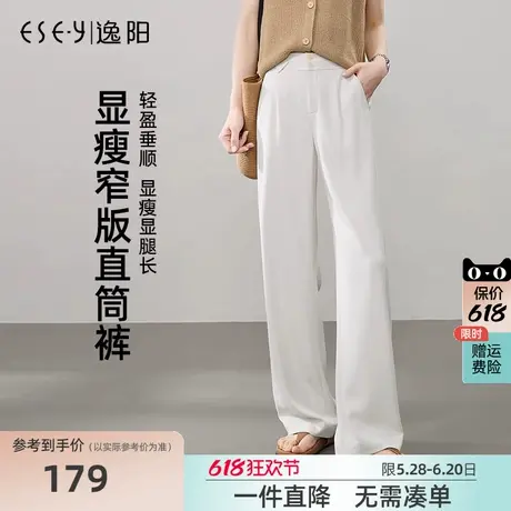 逸阳白色冰丝阔腿裤女2025夏薄款高腰显瘦垂感休闲西装直筒裤商品大图