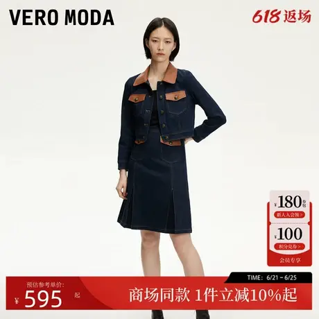 Vero Moda短外套女2025夏新款原色九分袖拼接再生纤维素325257002商品大图