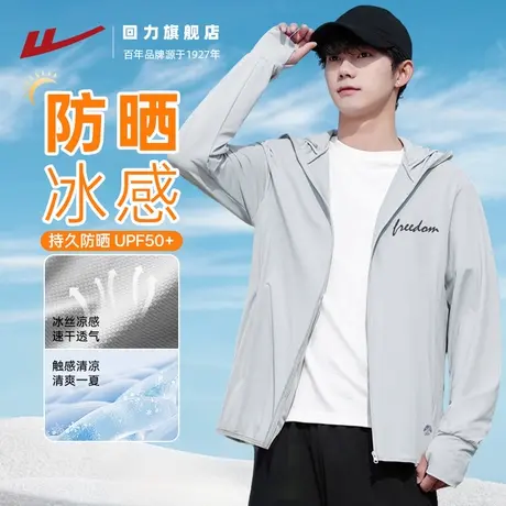 回力冰丝防晒衣男款夏2025新款透气防紫外线户外钓鱼原纱防晒服GZ图片