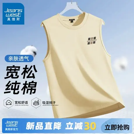 GV真维斯无袖男士t恤夏青少年内搭透气坎肩男生纯棉休闲打底上衣A商品大图