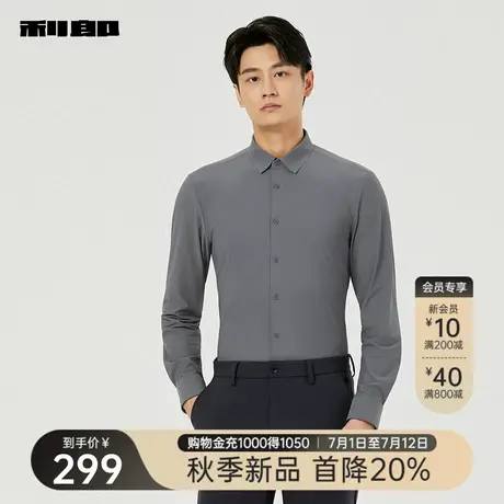 利郎官方长袖衬衫男士2025秋季新款商务休闲纯色男装修身尖领衬衣商品大图