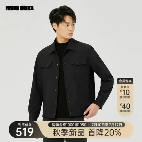 【肌理提花】利郎官方 夹克男士休闲翻领2025秋季新款短款外套男商品大图