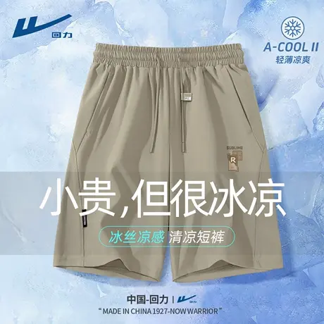 回力男士裤子夏薄款2025新款冰丝凉感男裤运动休闲短裤男款速干D商品大图