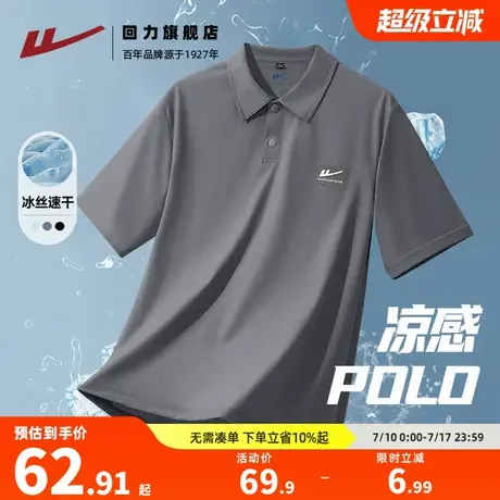回力中灰色POLO衫男款夏季日常百搭透气冰丝防晒速干短袖t恤男薄H图片