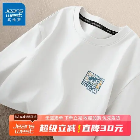 GV真维斯冰丝棉短袖男夏季速干t恤男士薄款宽松透气白色半袖体恤B图片