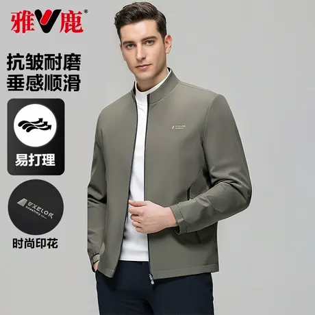 雅鹿行政夹克男2025年春季新款立领防风商务干部外套中青年爸爸装图片