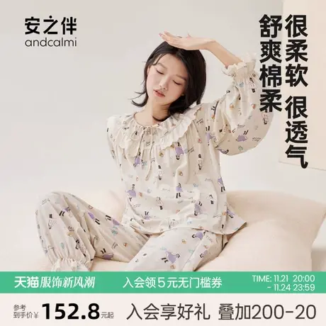 安之伴【安心睡眠】纯棉睡衣女春秋季长袖套装甜美宽松家居服新款图片