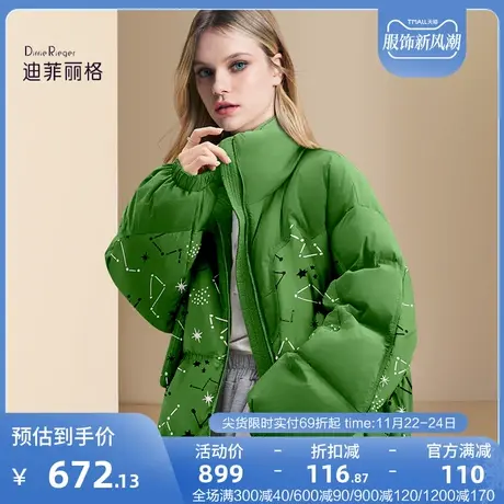 迪菲丽格冬季绿色短款羽绒服女2023新款时尚小个子保暖面包服外套商品大图