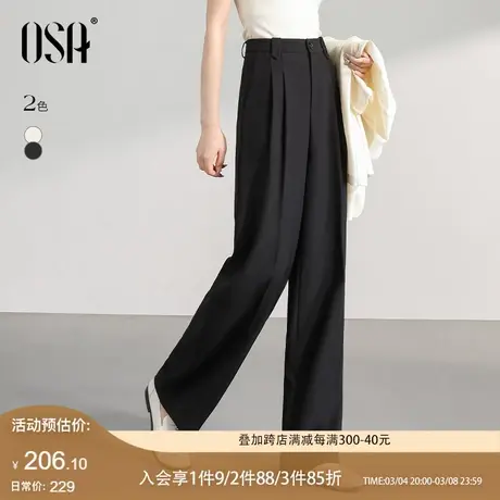 OSA欧莎高腰垂感拖地阔腿裤女2025年春装新款窄版休闲西装长裤子商品大图