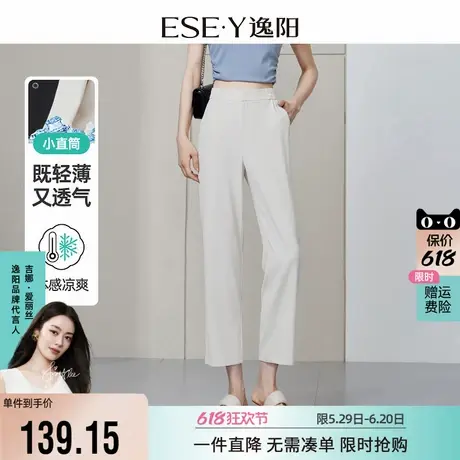 逸阳九分冰丝白色小直筒西装裤女25夏薄款高腰垂感休闲烟管裤1288图片