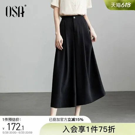 OSA欧莎垂感松紧腰阔腿裤女夏季新款宽松藏肉高腰休闲裤大摆裙裤商品大图