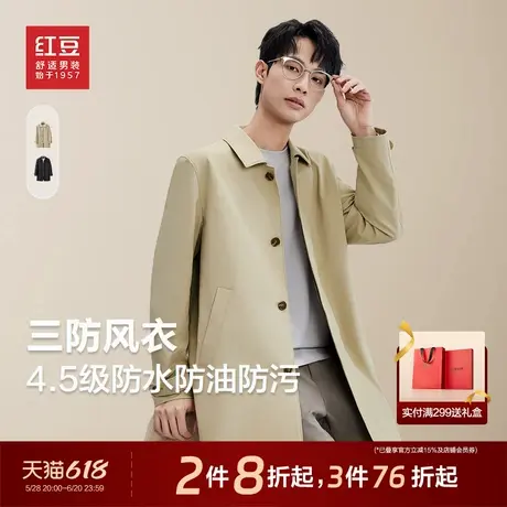 三防】红豆风衣男士25年春季新款休闲中长款防风翻领外套男商品大图
