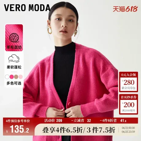 Vero Moda奥莱针织开衫女秋冬新款中长款宽松毛衣外套上衣百搭图片