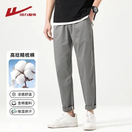 回力冰丝锥形休闲裤男士夏季薄2025新款宽松直筒百搭工装九分裤子商品大图