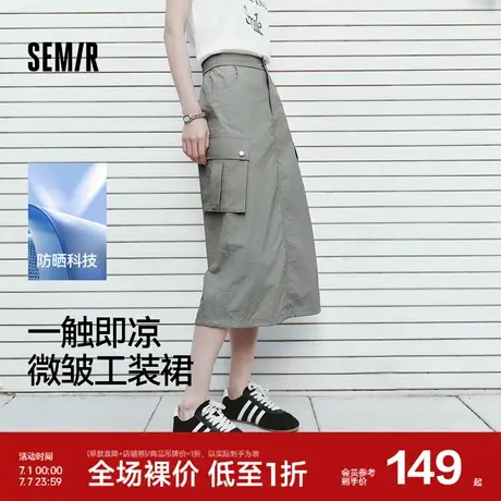 [商场同款]森马半身裙女防晒凉感工装裙2025夏季新款质感开叉长裙商品大图