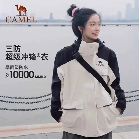 【baby同款】骆驼冲锋衣女三合一防风防暴雨羽绒服工装外套男秋冬图片
