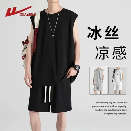 回力冰丝运动套装男款夏季宽松健身无袖T恤上衣男生篮球坎肩背心商品大图