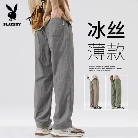 花花公子冰丝休闲裤男士宽松直筒阔腿夏季薄款潮牌运动速干长裤子图片