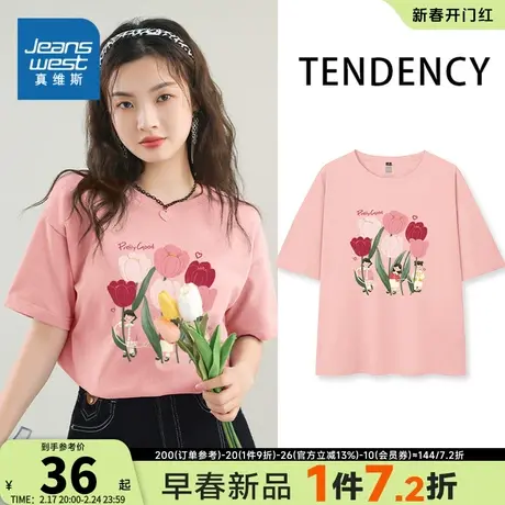 JRP真维斯女款短袖T恤夏季纯棉印花上衣打底衫休闲时尚宽松体恤商品大图