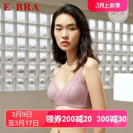 【薄模杯】安莉芳outlets内衣E-BRA无痕蕾丝大胸薄款收副乳文胸女图片