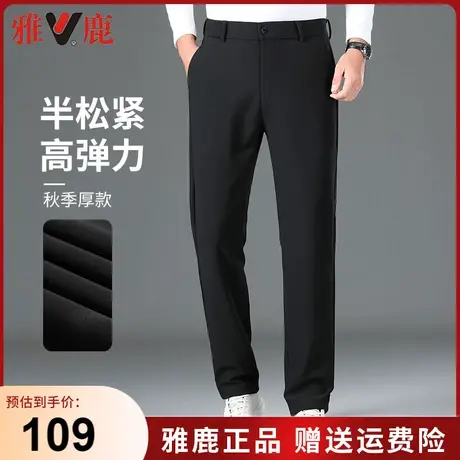 雅鹿秋冬款休闲裤男宽松直筒男士西裤秋季垂感半松紧高弹力长裤子商品大图