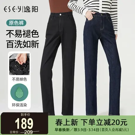 逸阳不易掉色显瘦直筒裤女2025春季新款修身百搭高腰黑色牛仔裤子商品大图
