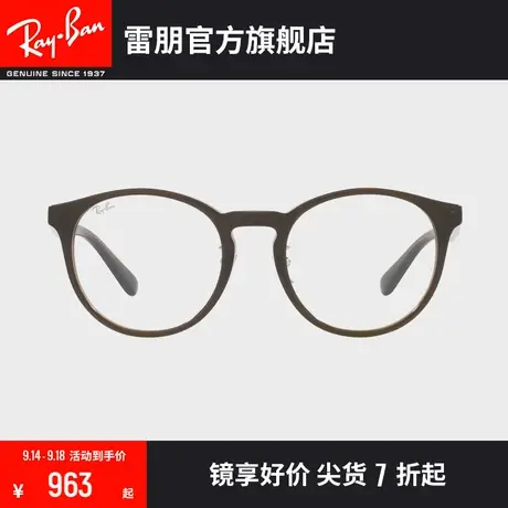 【�新品】🤺RayBan雷朋光学镜架板材潘托斯近视眼镜框0RX5401D图片