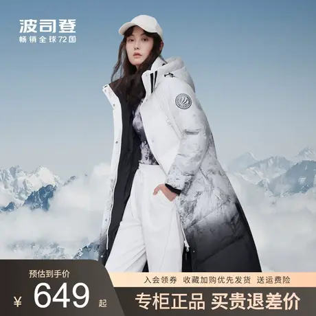 波司登2023年新款羽绒服女雪山渐变反光长款冬季时尚外套反季加厚商品大图