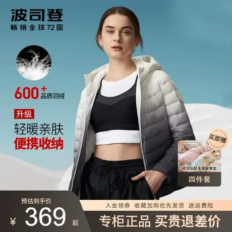 波司登轻薄羽绒服女款2023新款秋冬装短款连帽超轻便修身外套反季商品大图