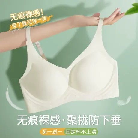 无痕内衣女小胸聚拢夏季薄款收副乳防下垂无钢圈美背软支撑文胸罩图片