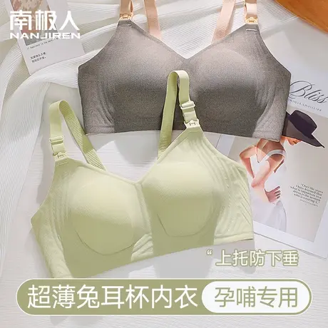 哺乳内衣女大码防下垂聚拢产后喂奶专用上开扣透气兔耳杯孕妇文胸商品大图