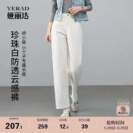 娅丽达白色牛仔裤女宽松窄版阔腿裤2025春季新款小个子大码直筒裤图片